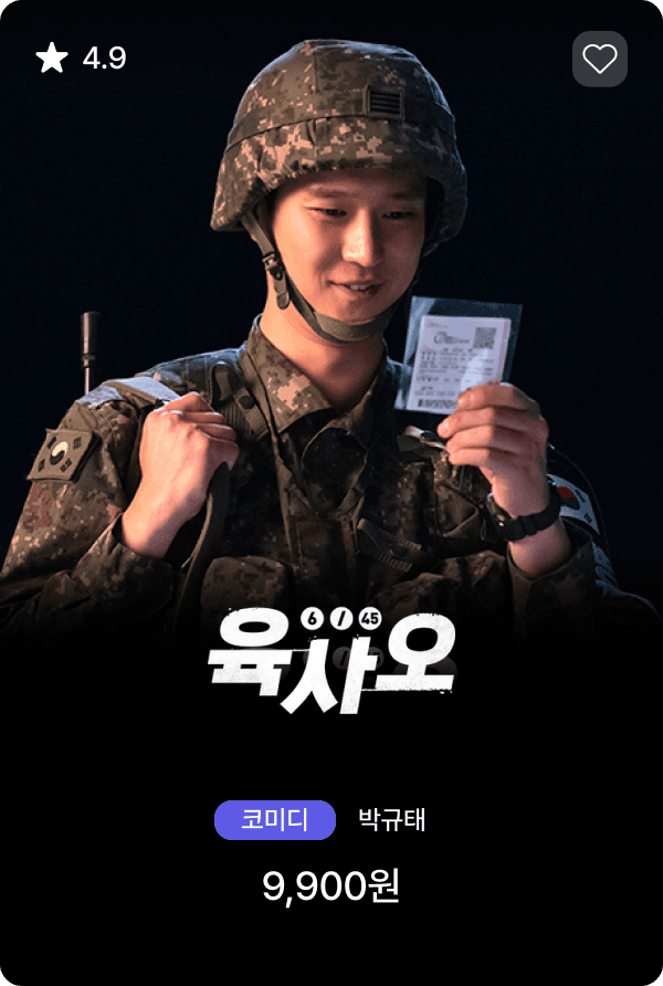 poster 8